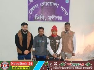 আটককৃতরা হলেন- (ক) সালামত উল্লাহ (১৮), পিতা- নুরুল ইসলাম হক, মাতা- আজিজা বেগম (রোহিঙ্গা ভাসমান)। (খ) মো. আইয়াজ (৩২), পিতা- কালা মিয়া, মাতা- মৃত খাদিজা বেগম (রোহিঙ্গা ভাসমান)। (গ) জেসমিন নুর (২৬), পিতা- মৃত কাশেম, মাতা- আয়েশা (রোহিঙ্গা ভাসমান)।