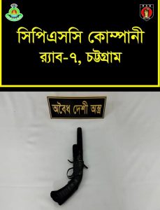 র‌্যাবের বিশেষ অভিযানে অস্ত্র সন্ত্রাসী মোঃ নুরুল আমিন বাপ্পুকে গ্রেফতার করছে র‌্যাব