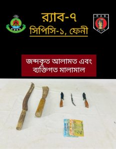 দেশীয় ধারালো অস্ত্রসহ ০২ জন সদস্যকে গ্রেফতার করেছে র‌্যাব