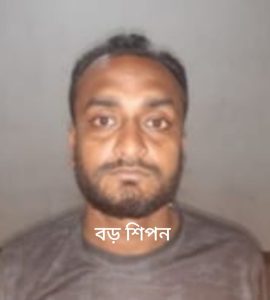 শিপন মন্ডল