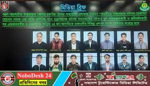 মোহাম্মদ হোসেন কে গুলি করে হত্যার গ্রেপ্তার ১৪ জন